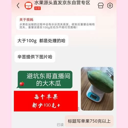 木瓜直播改名了叫什么名字缩略图