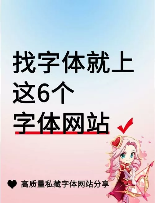 下载大字体软件并安装