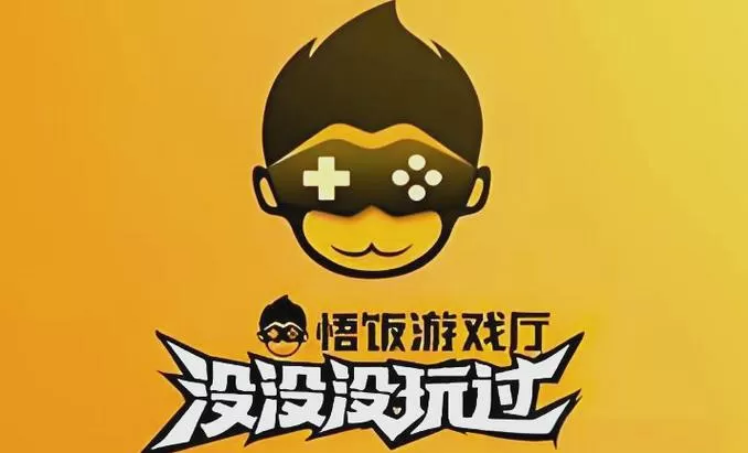 悟饭游戏厅梦幻游戏厅缩略图