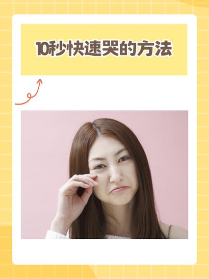女朋友哭的眼睛疼怎么安慰缩略图