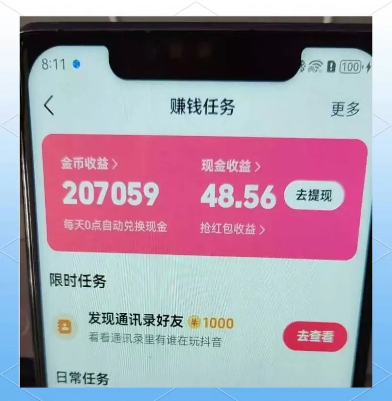 西瓜视频里面的金币怎么兑换钱缩略图