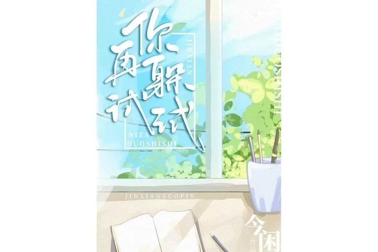 《你再躲试试》游戏截图
