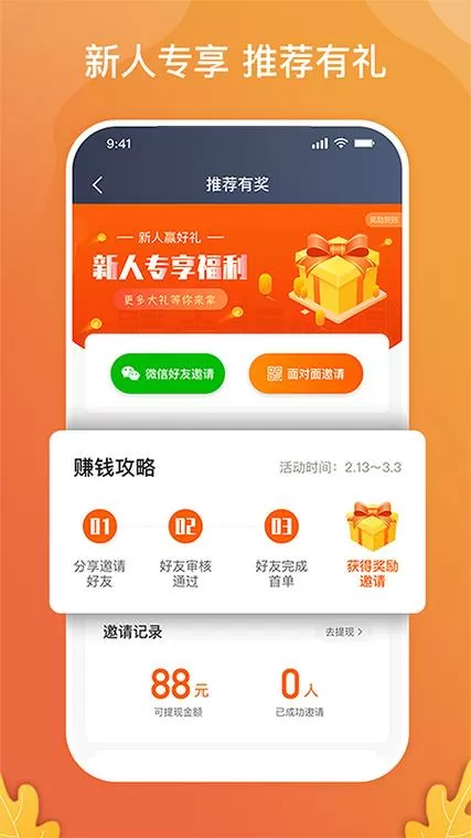 趣接单风韵版本缩略图