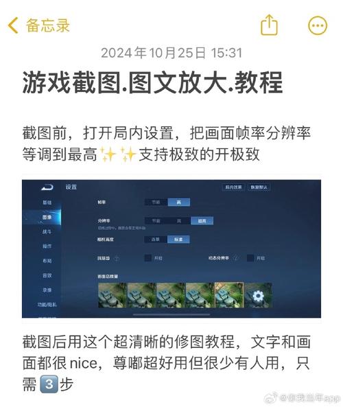 王者荣耀修改画质工具