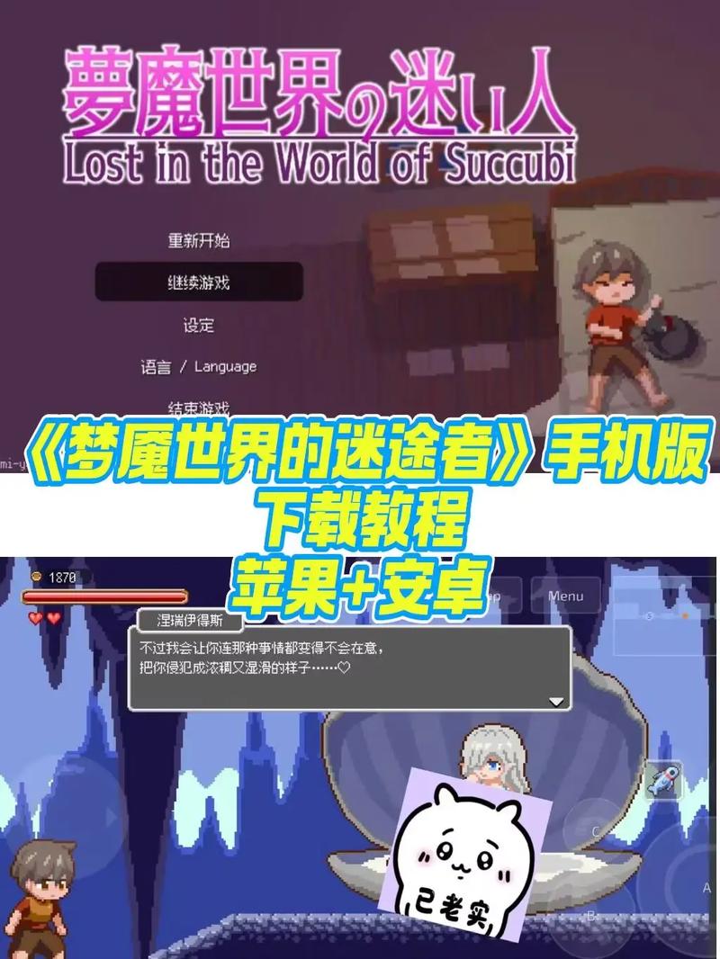 梦魇世界的迷途人手机版结局安卓版缩略图
