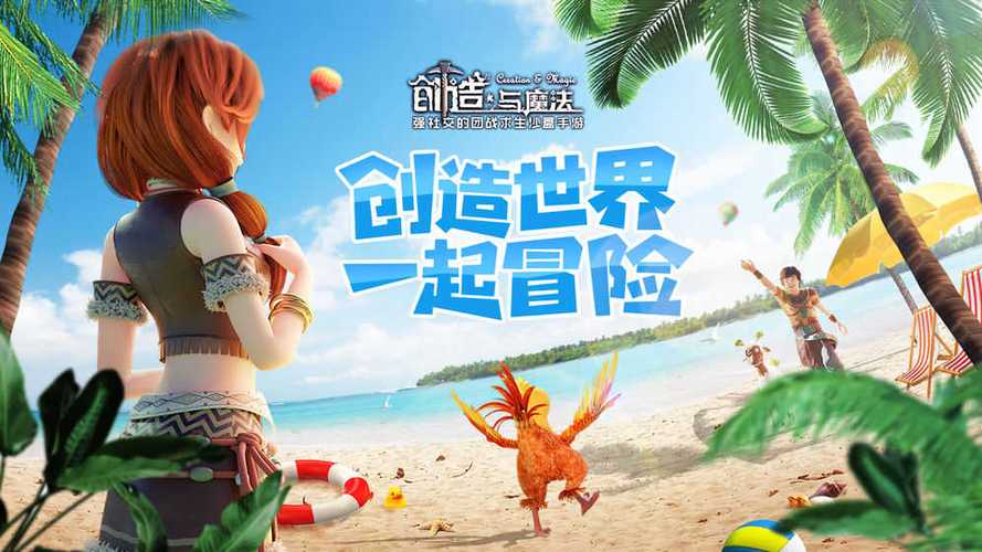 创造与魔法破解版内购无限金币无付费版解锁会员版游戏截图