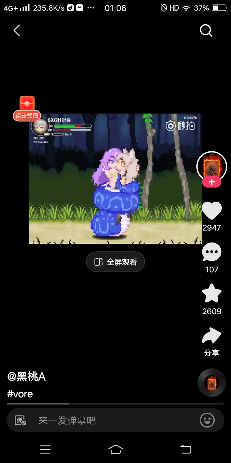 vore被消化吸收极速版app
