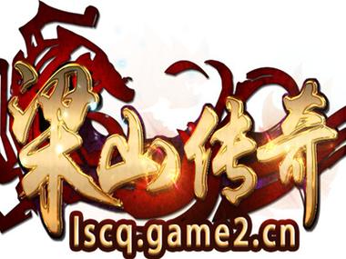 梁山传奇复古手机版游戏预约看书版游戏截图