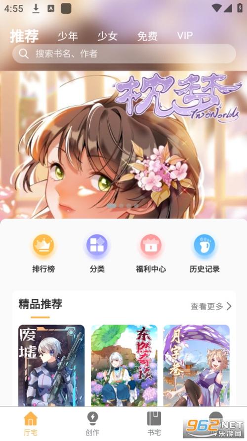 漫宅动漫