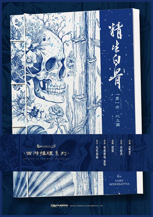 白骨精书屋宝藏小说网抢先版游戏截图