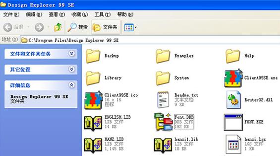protel99se安装最新版本无限版游戏截图