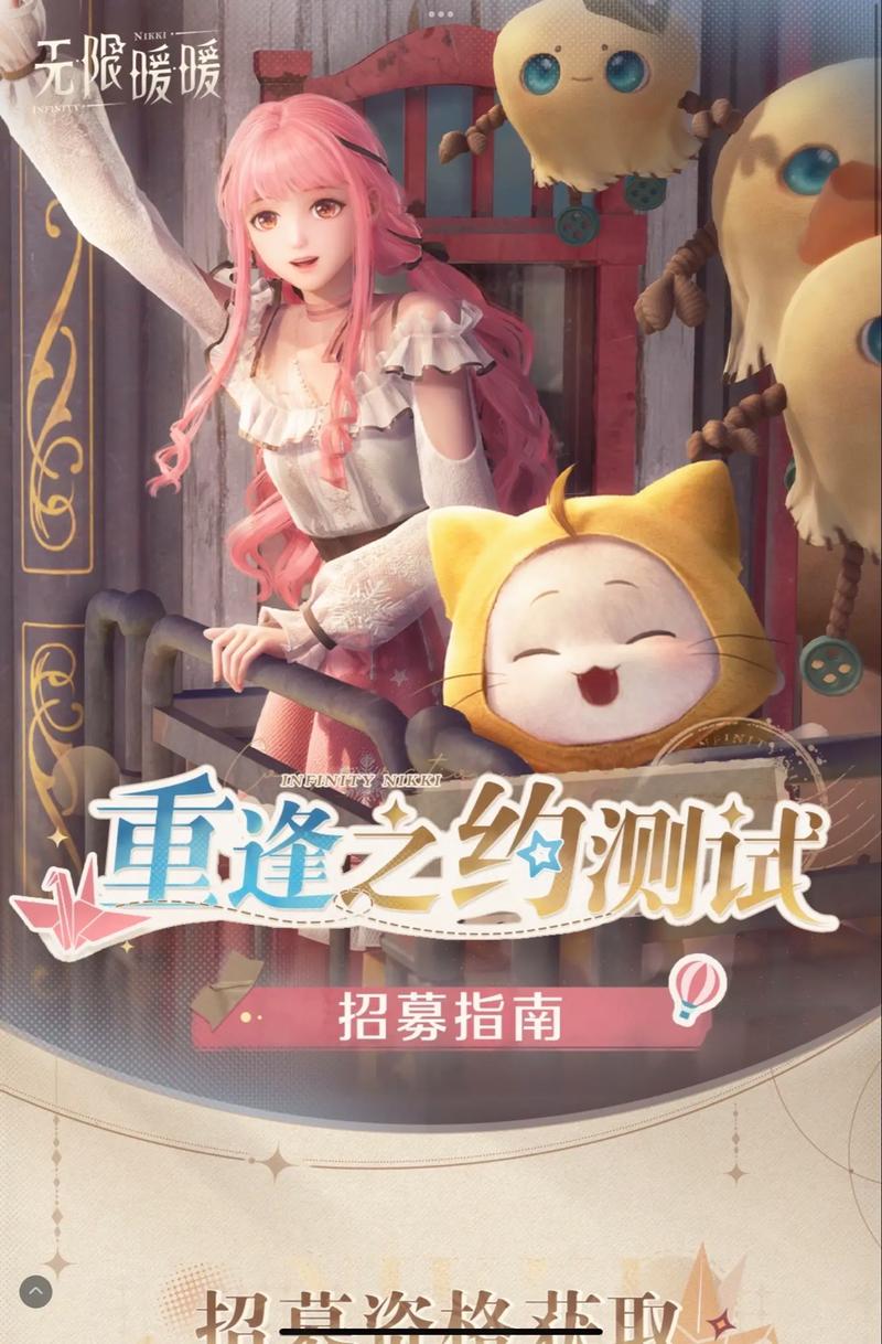 闪耀暖暖无限钻石修改器内购版游戏截图