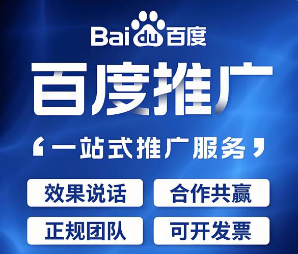 百度推广入口游戏截图