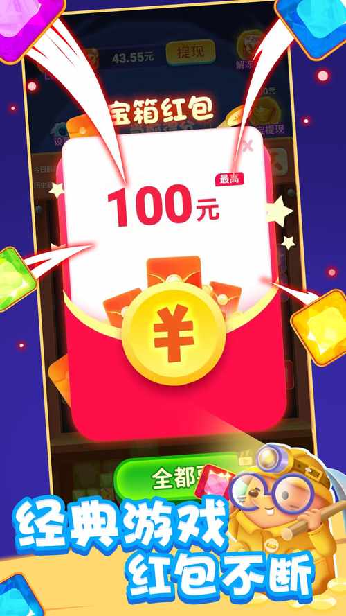 方块连连消红包版赚钱版