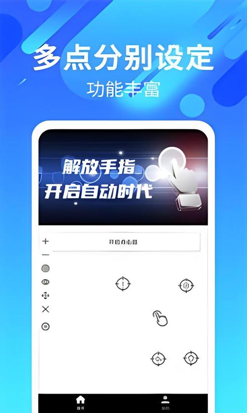 连招辅助器