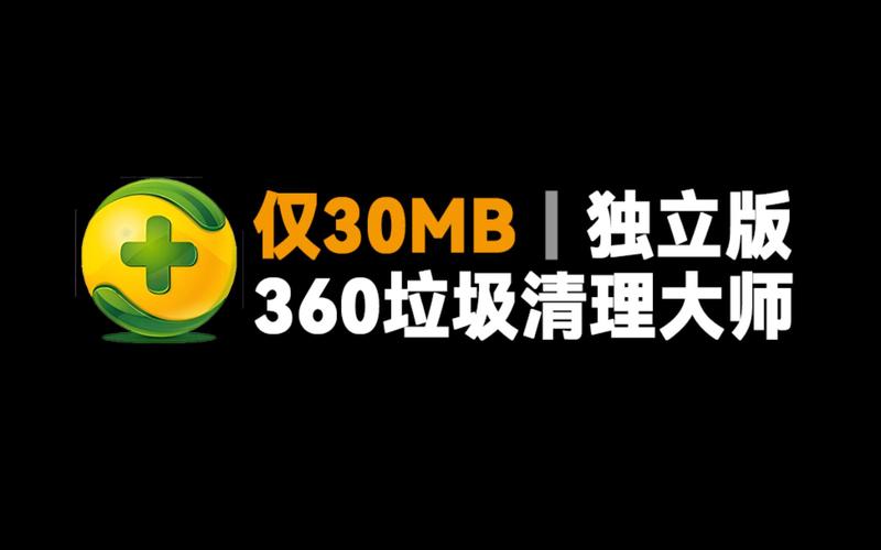 360清理大师耗子破解去限制版游戏截图