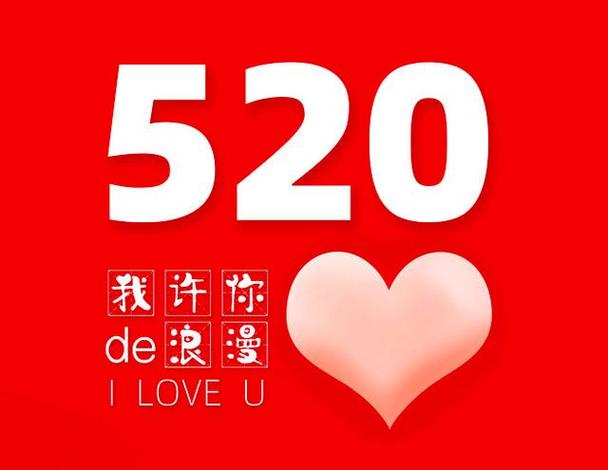 520直播。游戏截图