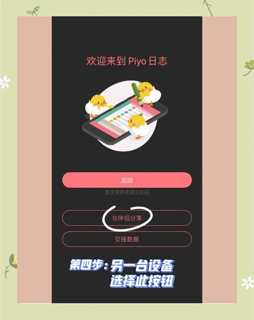 piyo日志安卓2023看书版游戏截图