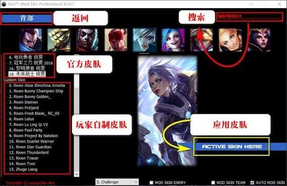 LOL换肤大师唯一官网游戏截图