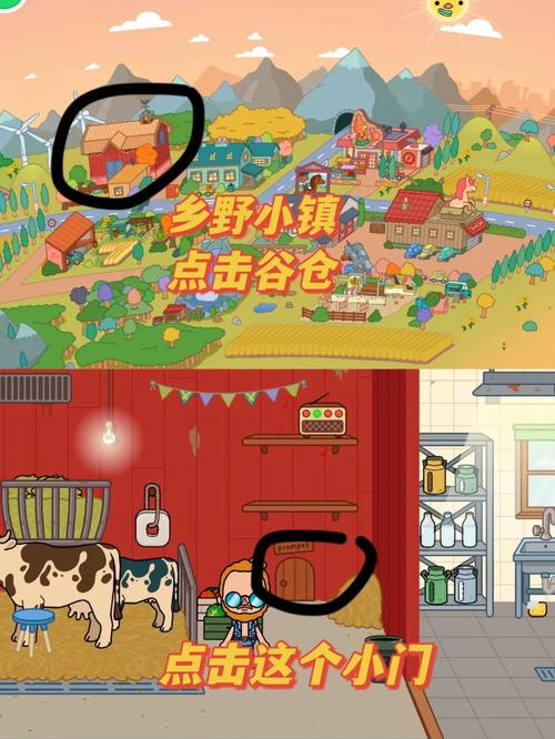 托卡小镇全部解锁红色版通用版游戏截图