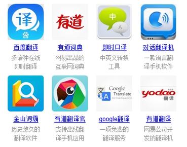 google翻译app安卓版 app