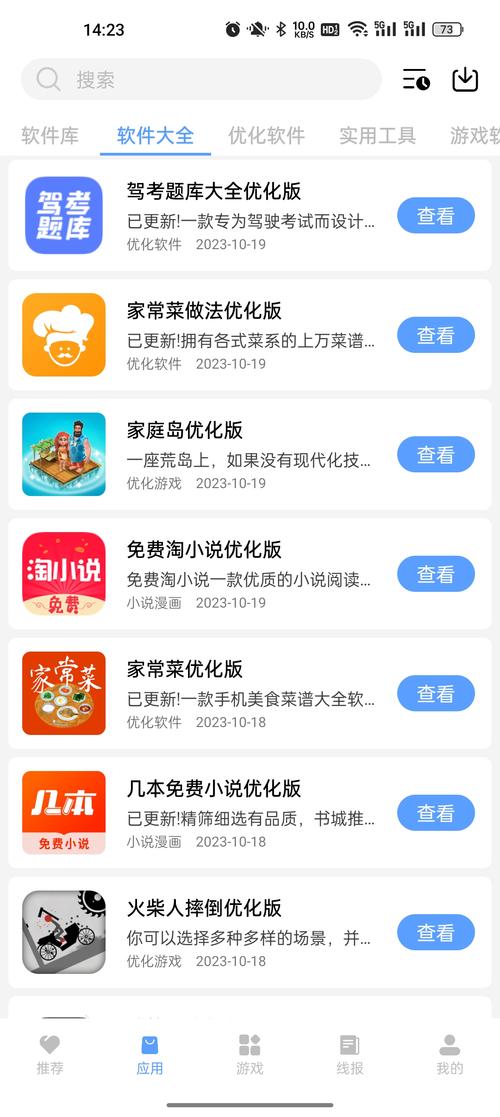 云梦软件库最新版更新内容