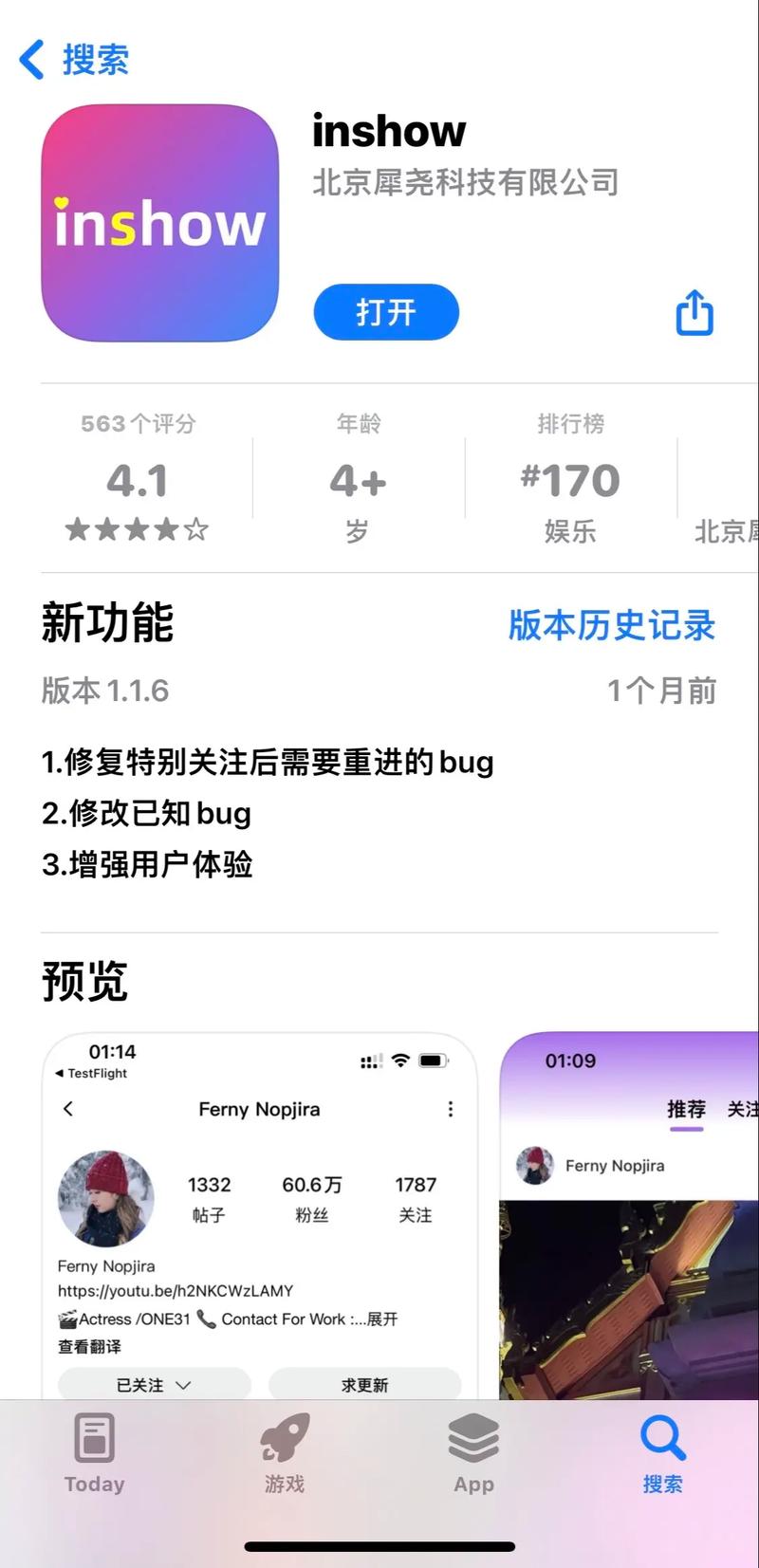 ins免费登录