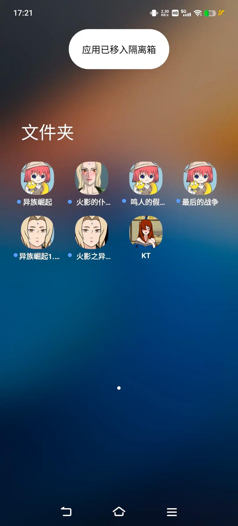 异族崛起完整攻略免卡密游戏截图