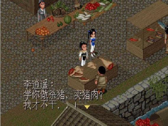 仙剑奇侠传1安卓版单机游戏