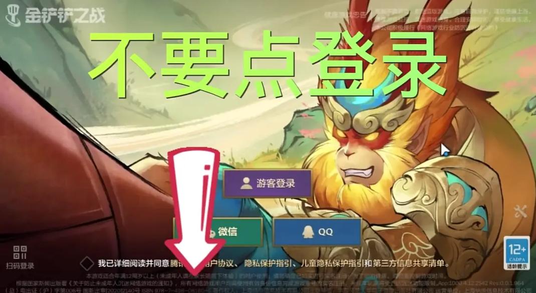金铲铲之战单机版内置菜单游戏大全无限流量净化版游戏截图