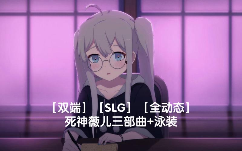 死神薇儿三部曲去广告
