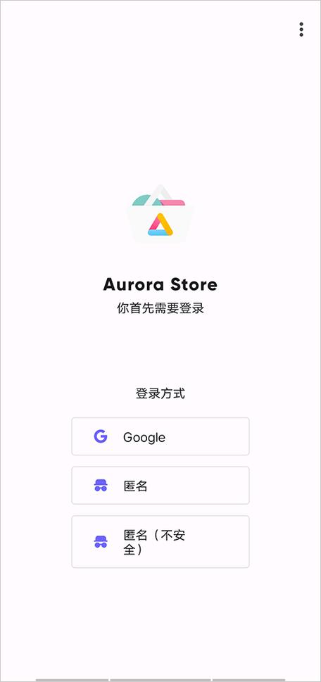 aurora store官网