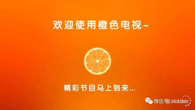 全球1000000万电视直播软件橙色版