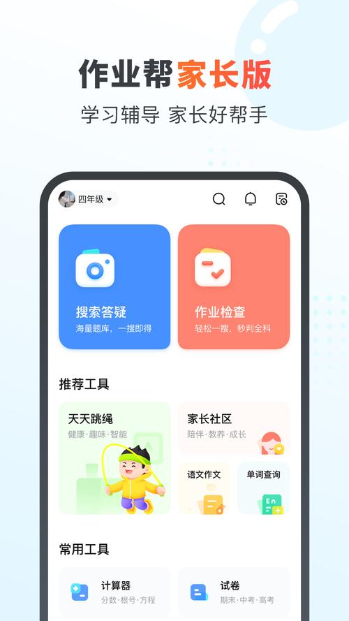 作业帮家长版pc端最新版本更新内容怎么写同人版游戏截图