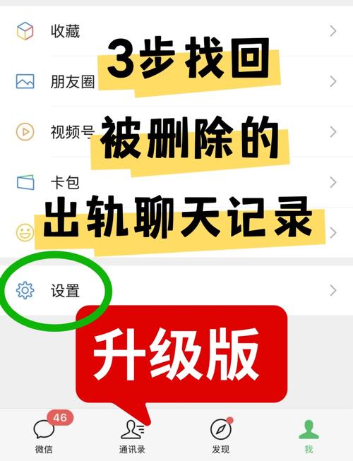 微信聊天记录删掉的照片怎么找回游戏截图