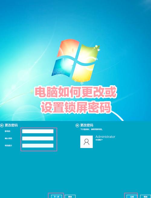 电脑锁屏密码怎样修改视频