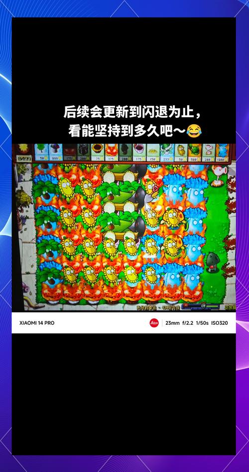 安卓手机植物大战僵尸2闪退补丁