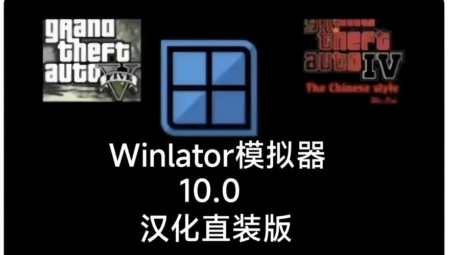 Ex模拟器最新版ExaGear  Windows Emulator内购版