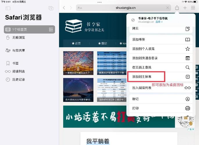 书享家电子书