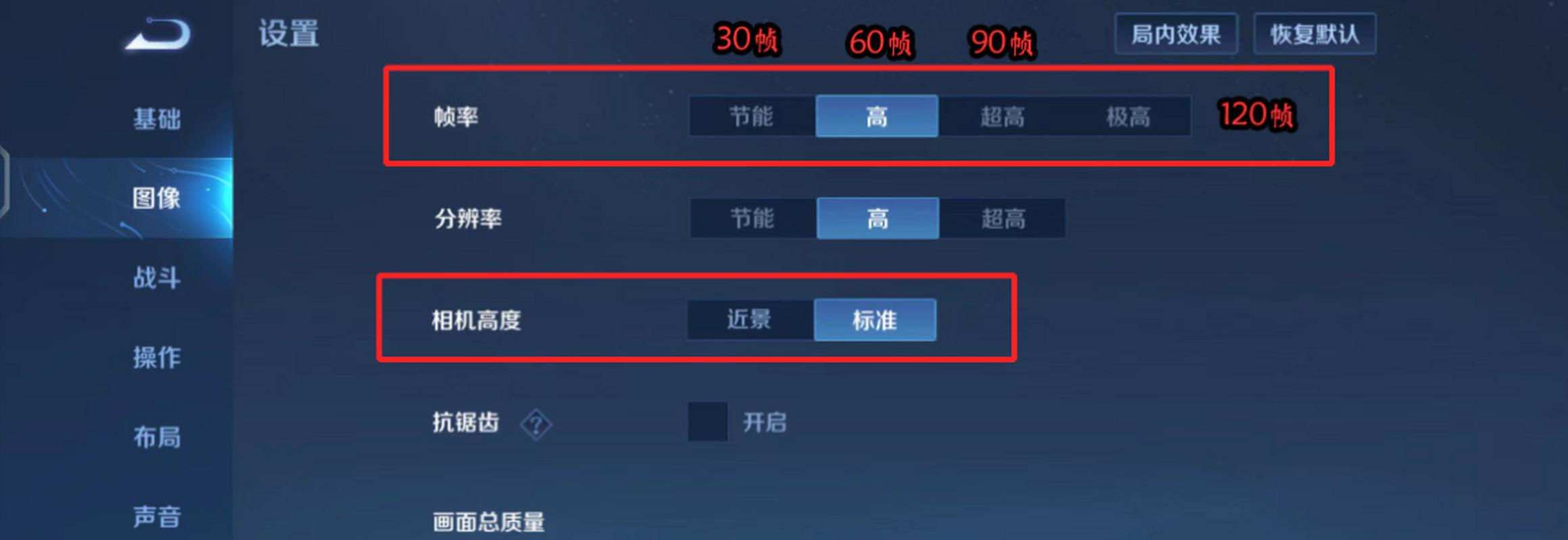 王者荣耀帧数修改器稳定版app