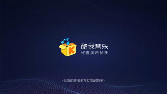 酷我音乐车机版游戏截图