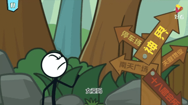 火柴人大逃亡第2季无广告红包正版