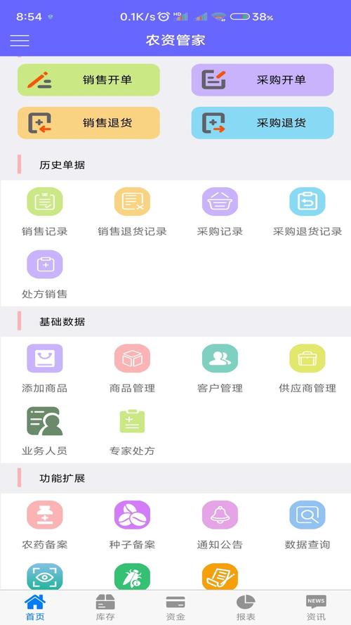 农资管家app最新版本更新内容华为视频安装