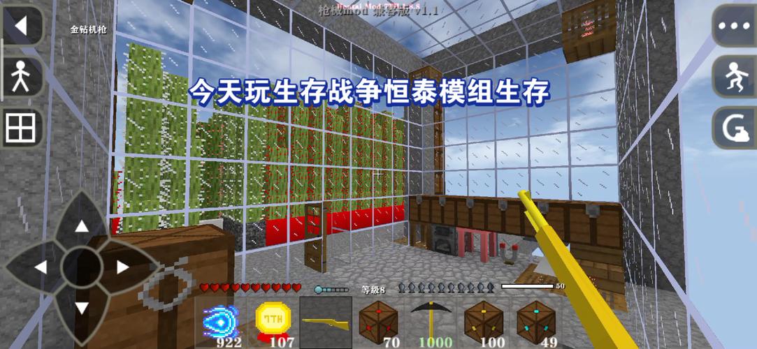 生存战争恒泰版本游戏截图