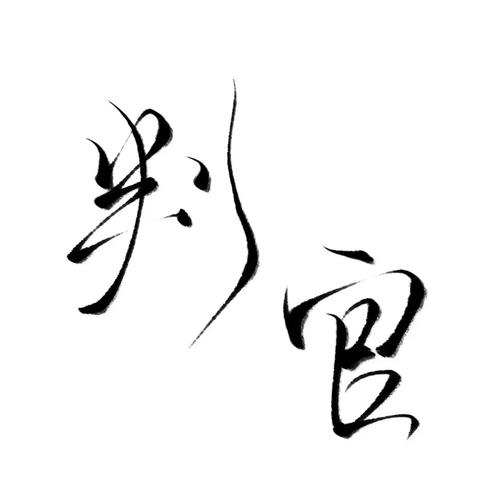 成语小判官无限阅读币版游戏截图