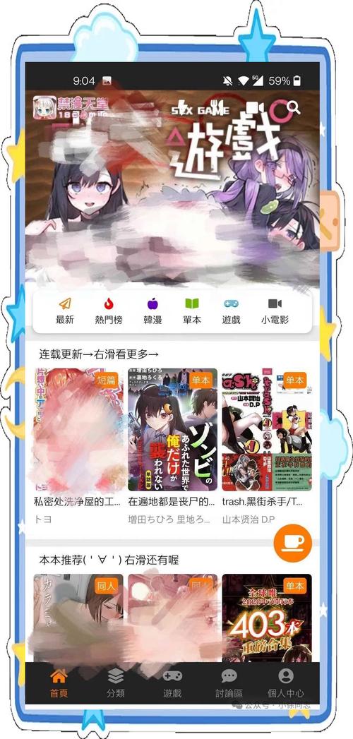 JMCOMIC2MIC36无需付费版
