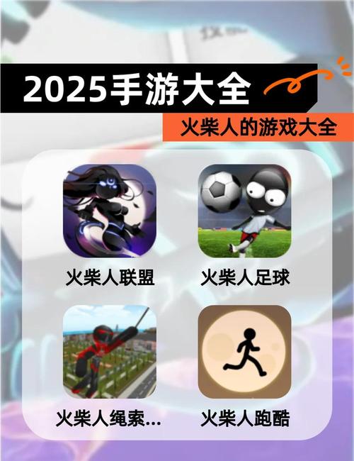 火柴人全部游戏大全游戏截图