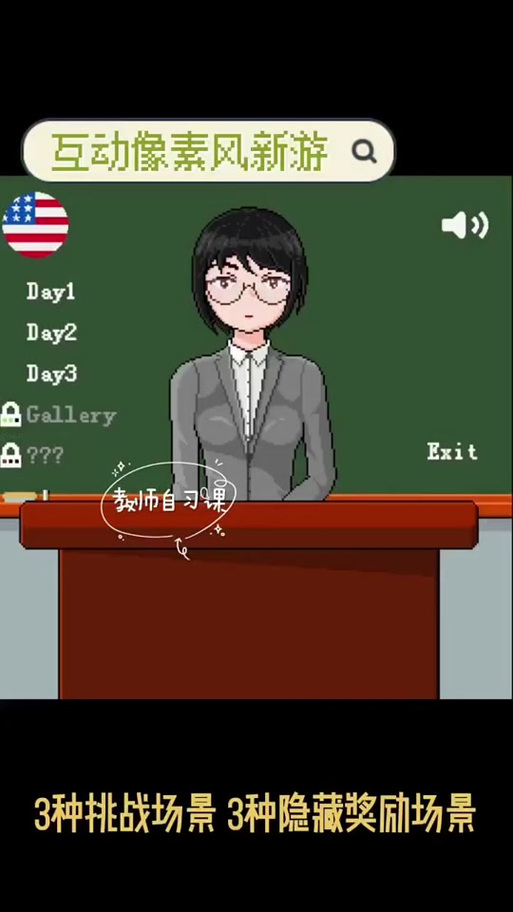 我的监考老师像素游戏永久免费永不升级版游戏截图