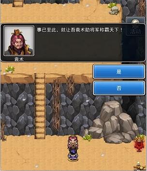 仙国志破解版游戏截图