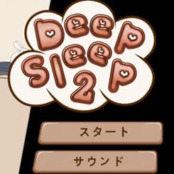 deepsleep2手机直装版缩略图